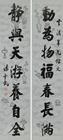 Seven Character Couplet in Running Script by 
																	 Tang Jinzhao